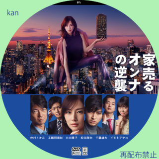 DVD/Blu-rayラベル TVドラマ「エール」 | kanの自作ラベル etc.